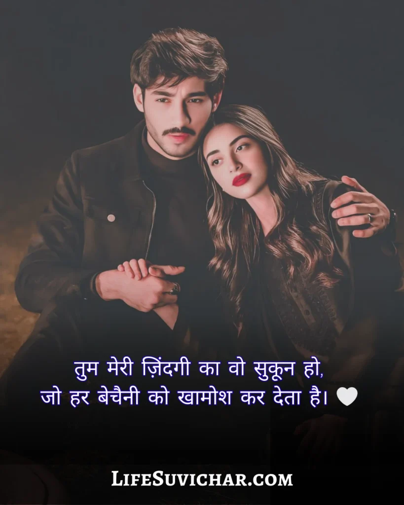 प्यार शायरी