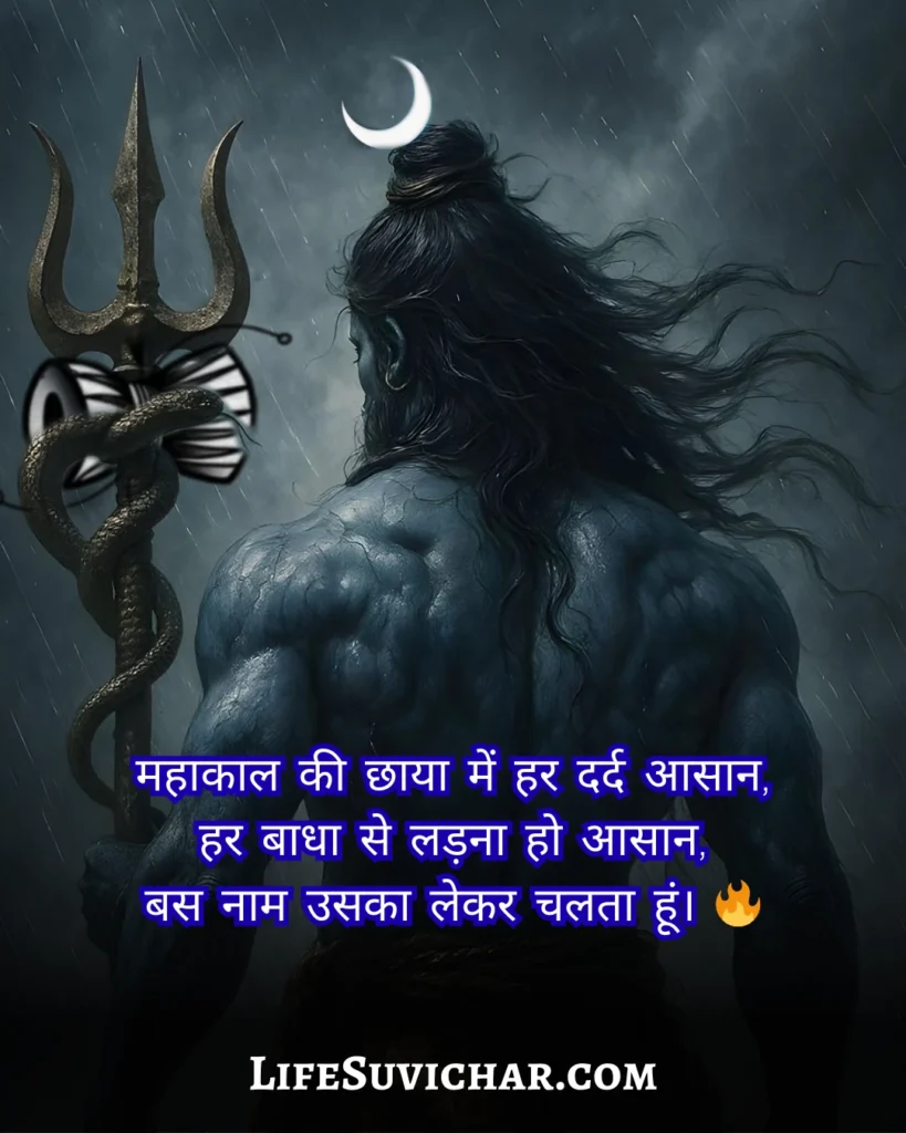 Mahakal Status