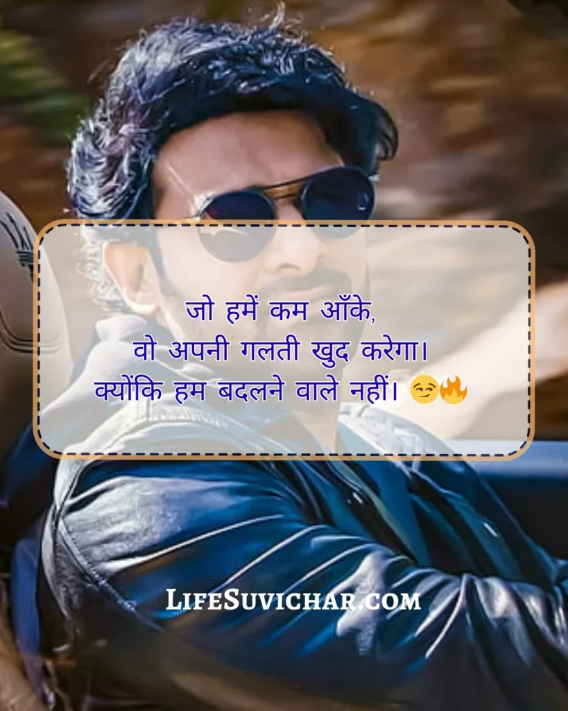 बदमाशी गैंगस्टर शायरी