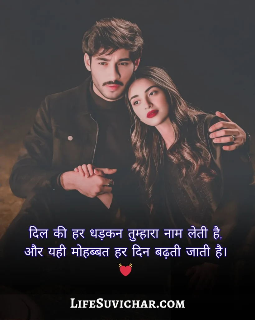 प्यार शायरी