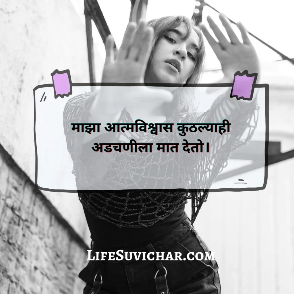 Attitude Captions For Instagram In Marathi