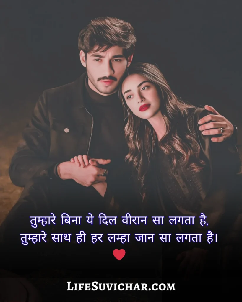 गजब प्यार भरी शायरी