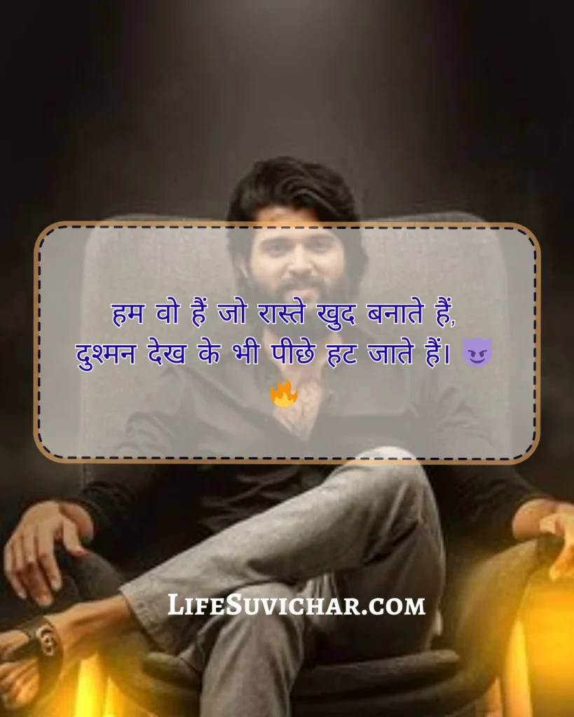 बेस्ट बदमाश शायरी