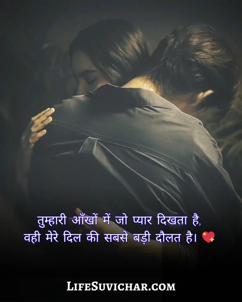 गजब प्यार भरी शायरी