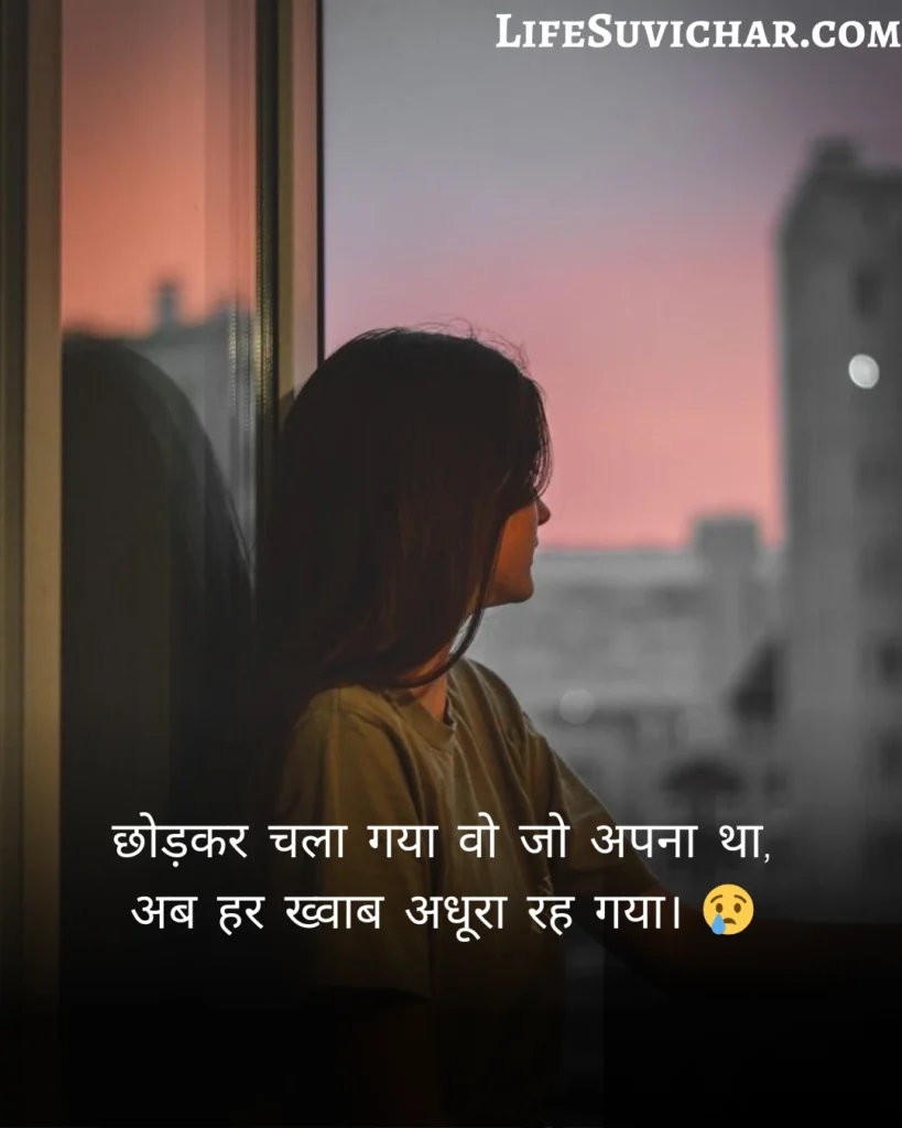 Dil Todne Wali Shayari