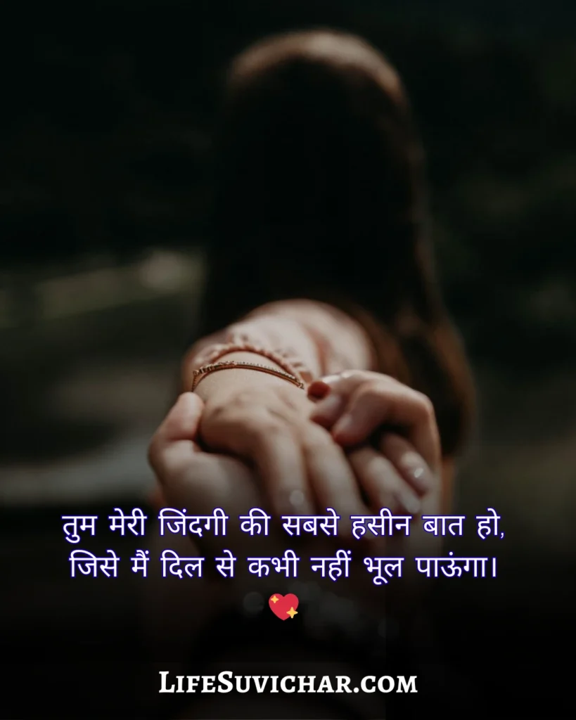 खतरनाक प्यार भरी शायरी