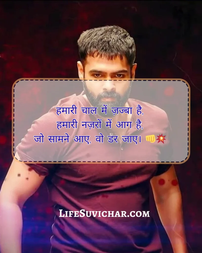 बदमाशी गैंगस्टर शायरी