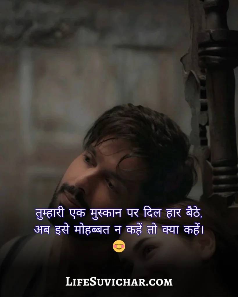 Mohabbat Shayari