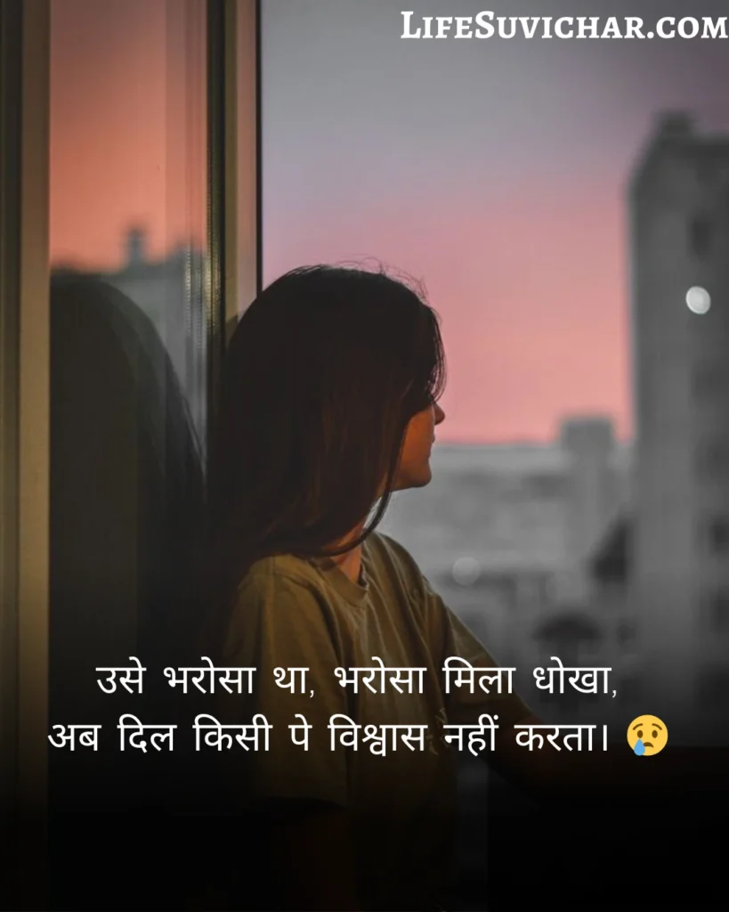बेवफा शायरी दिल टूटने वाली 2 line