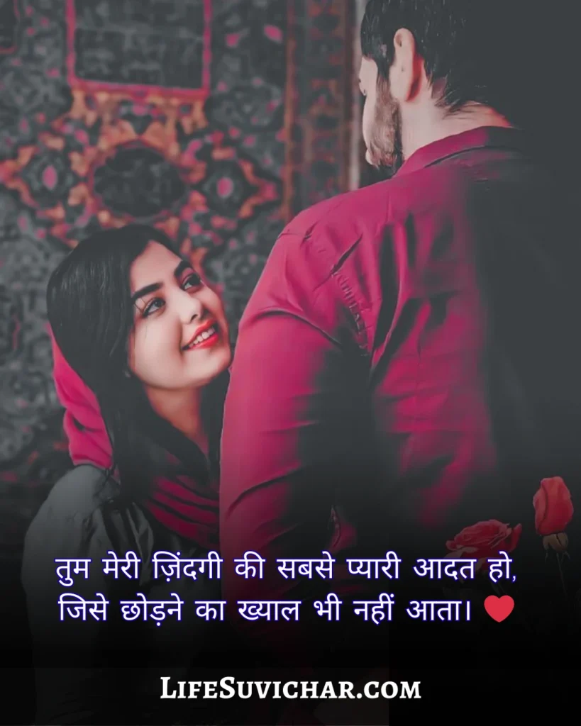 Pyar Bhari Shayari In Hindi