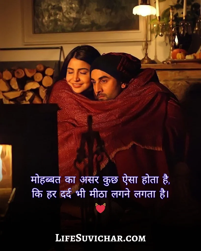 मोहब्बत शायरी