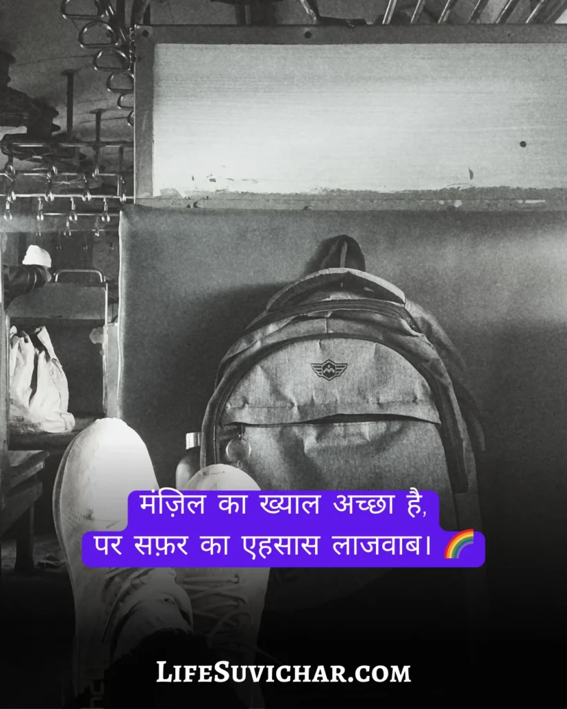 सफर शायरी