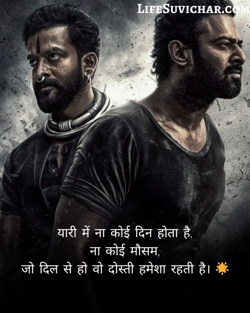 दोस्ती शायरी