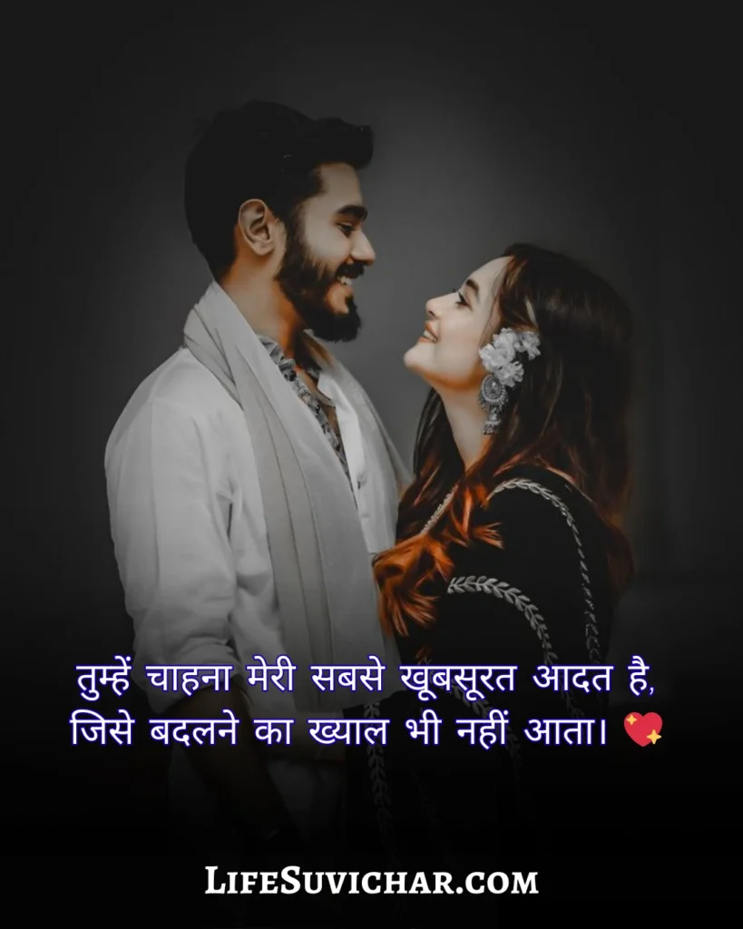 प्यार भरी शायरी