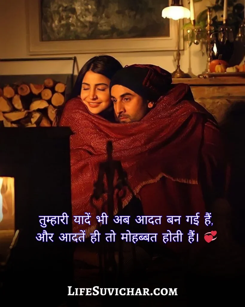 सच्ची मोहब्बत शायरी