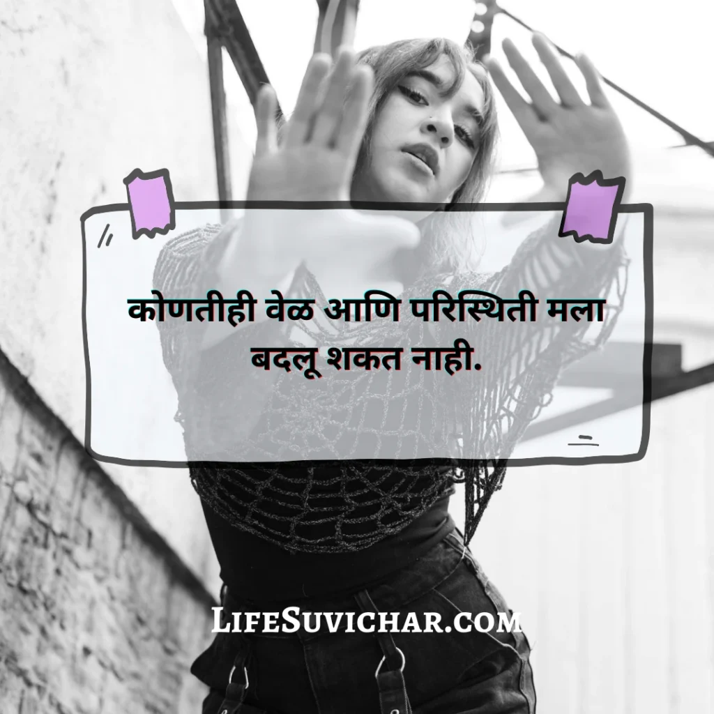 मराठी शायरी Attitude