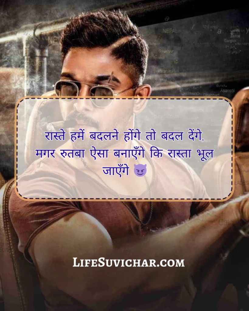 Badmash Wali Shayari