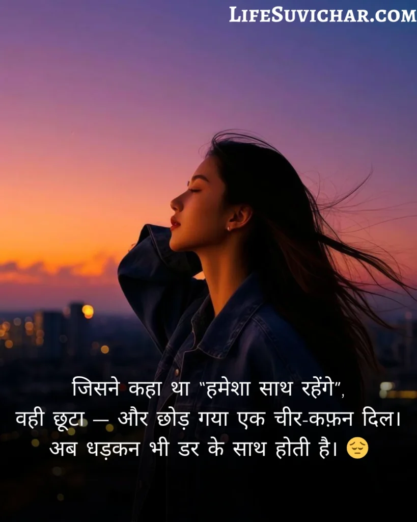 Rishte Dil Todne Wale Shayari