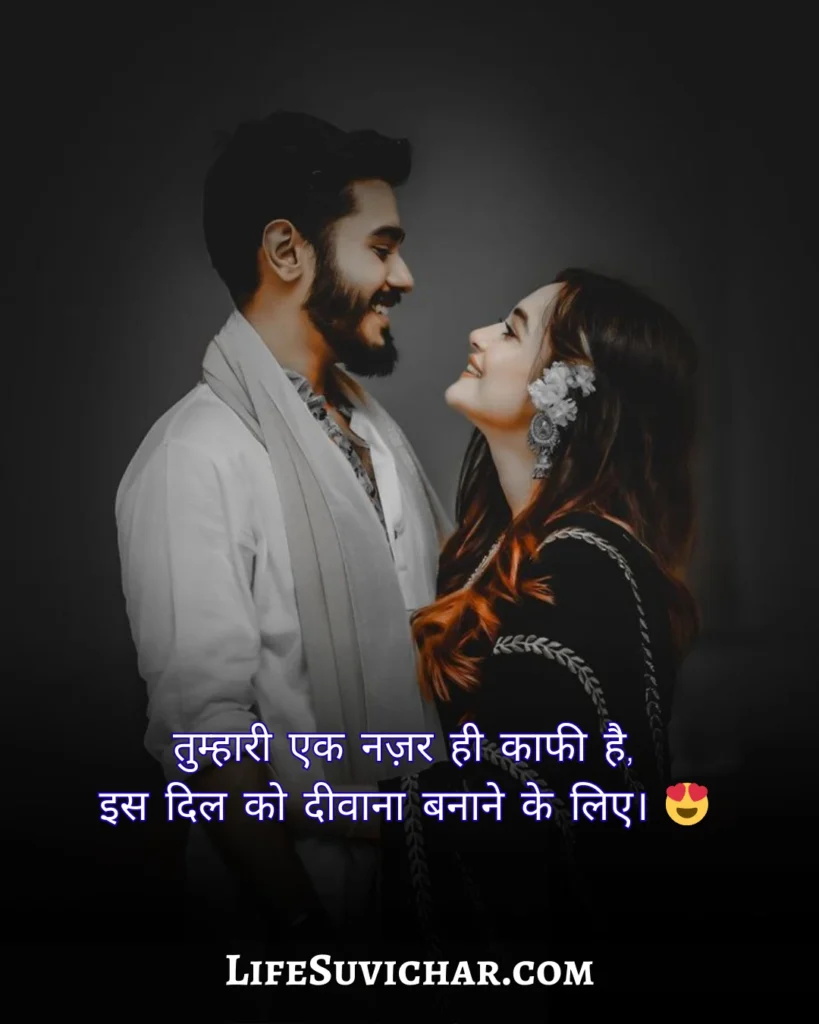 प्यार भरी शायरी