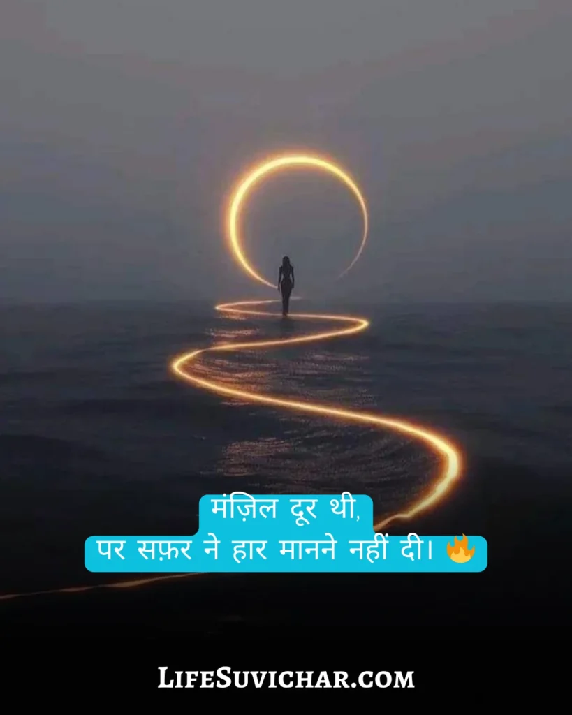 सफर शायरी दो लाइन