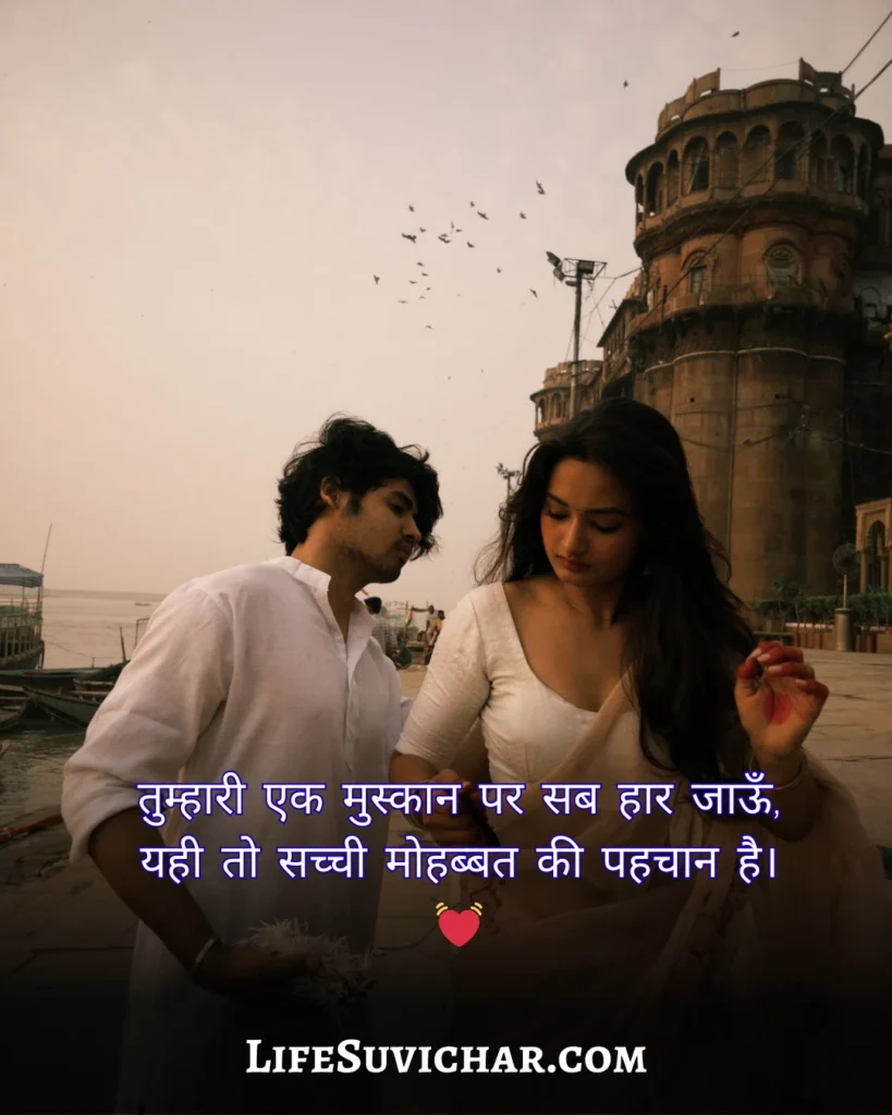 Mohabbat Shayari 2 Line