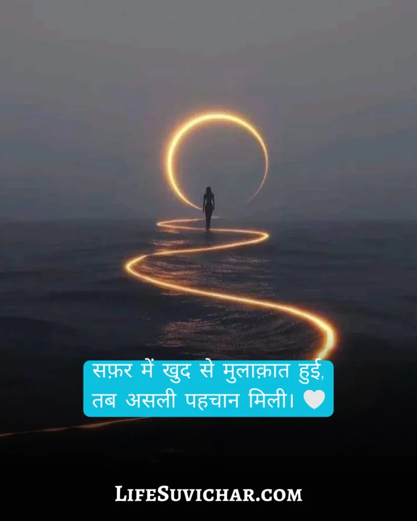 सफर शायरी दो लाइन