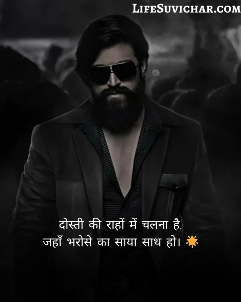 Shayari On Dosti In Hindi