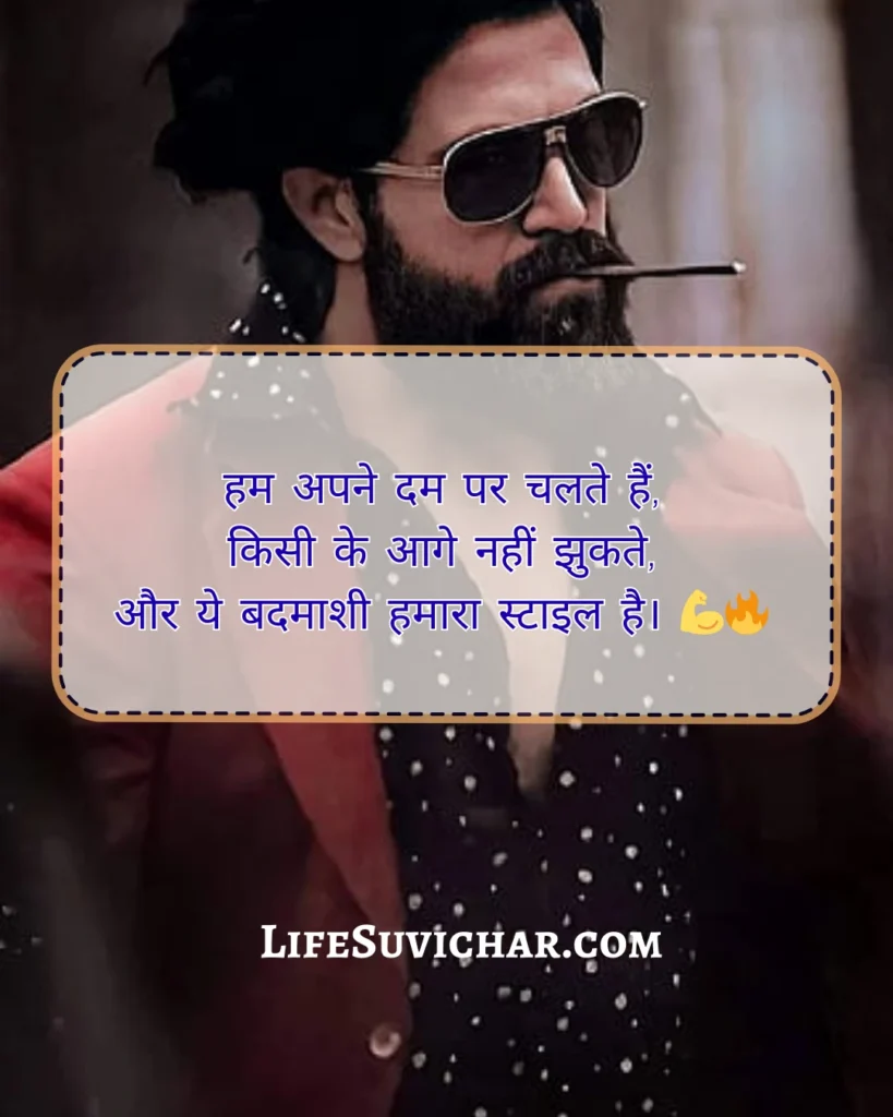 Badmashi Shayari 2 Line