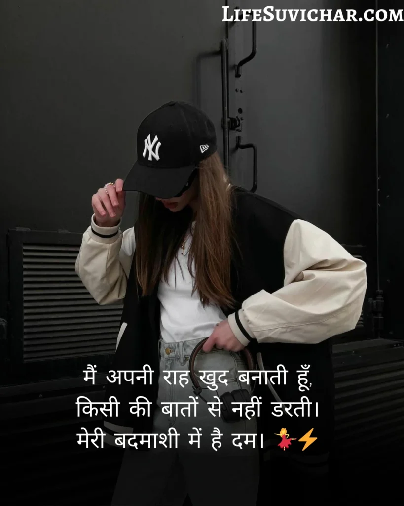 Girls Attitude Shayari