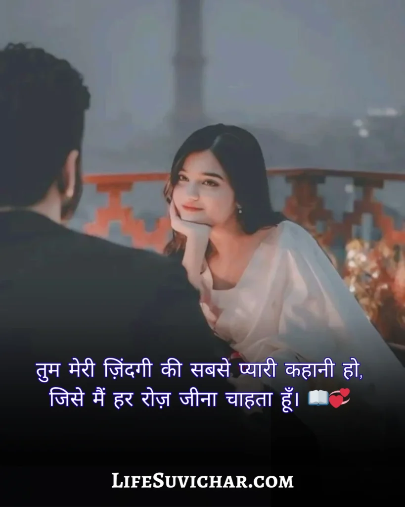 Pyar Shayari