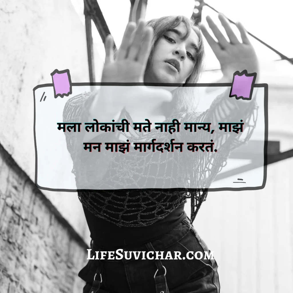 रॉयल मराठी स्टेटस