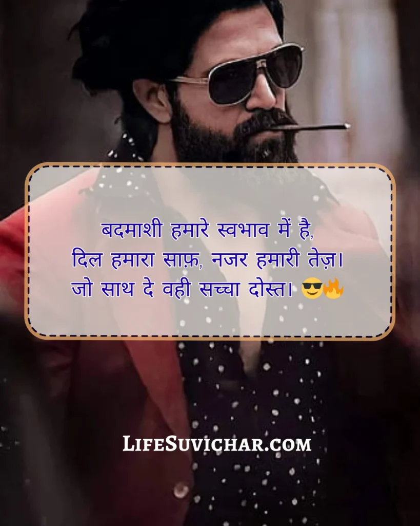 Badmashi Wali Shayari