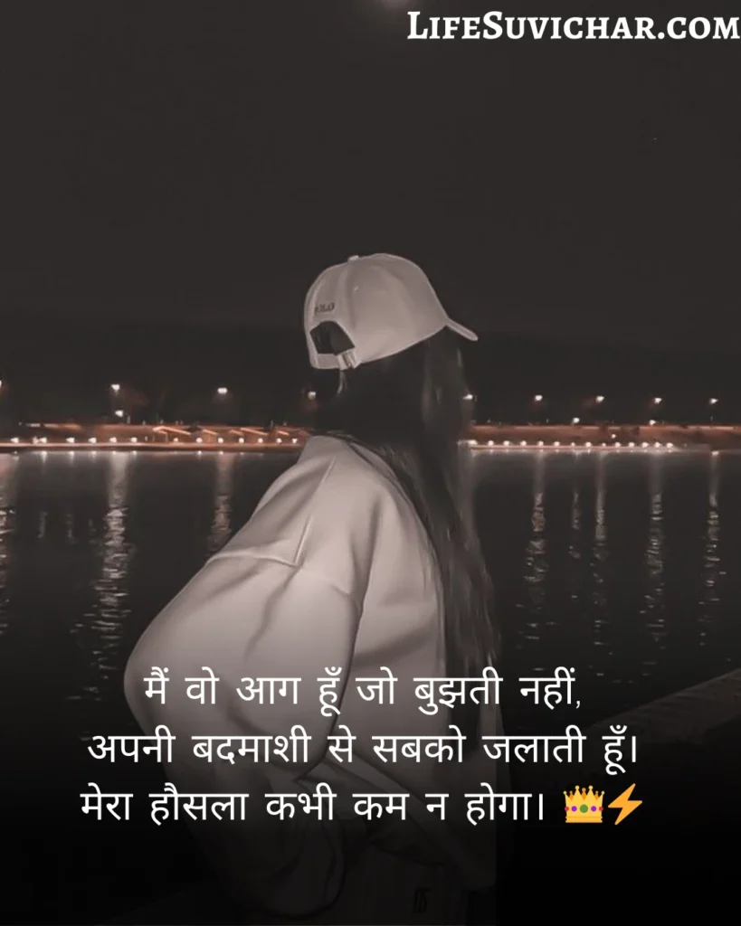 Girls Attitude Shayari