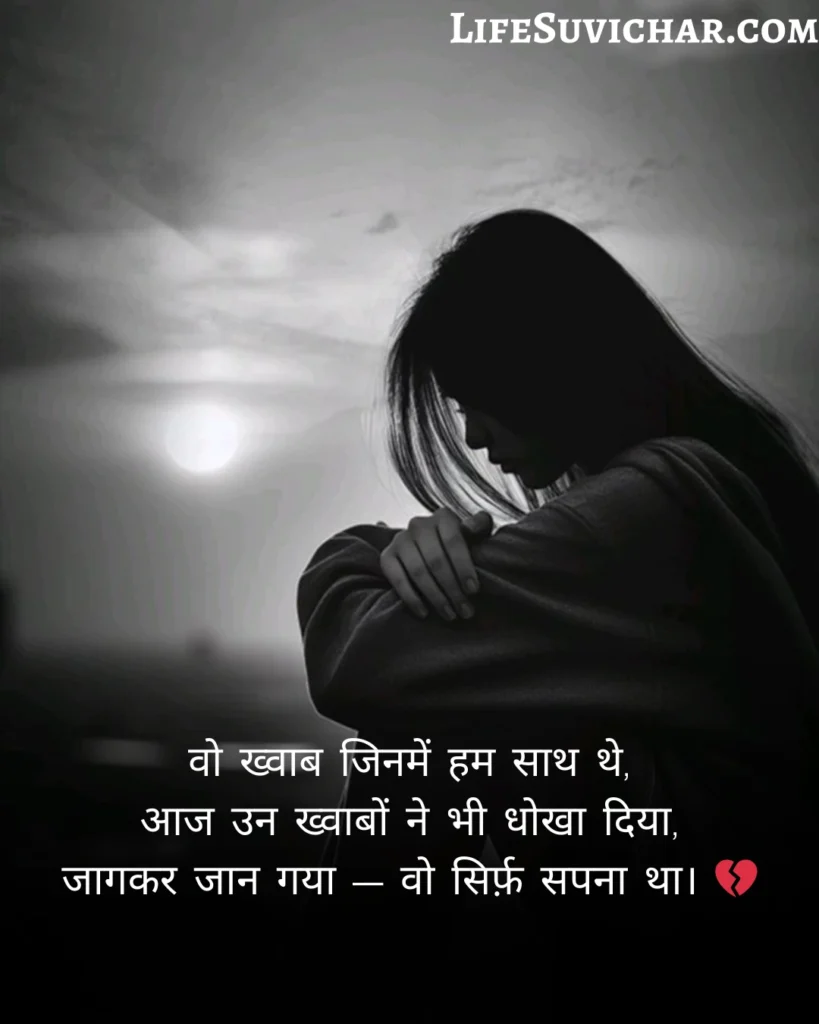 Dil Tutane Wali Shayari