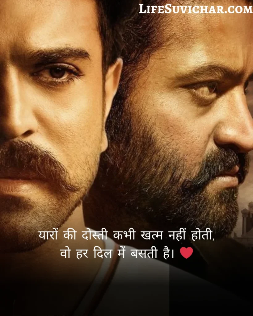 Shayari On Dosti In Hindi